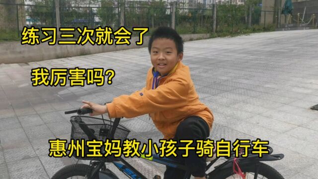 一分钟带你打卡惠州小学生学自行车的经验