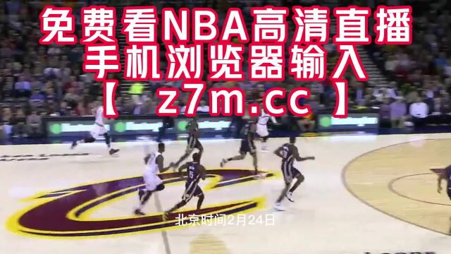 NBA免费高清直播:篮网VS公牛 尼克斯VS奇才 骑士VS老鹰 热火VS雄鹿 黄蜂VS森林狼 雷霆VS太阳 在线观看比赛回放录像