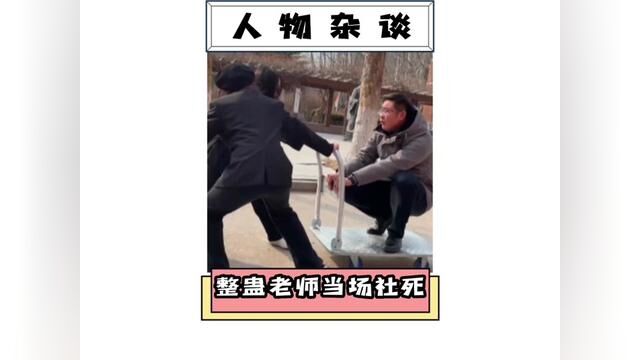 当代大学生既然又把魔爪伸向了老师?相信杨老师一定很开心吧!#大学生日常 #这操作都看傻了 #搞笑 #整活