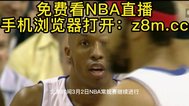 NBA高清免费直播:太阳VS黄蜂2023在线观看附全场精彩完整集锦及回放录像