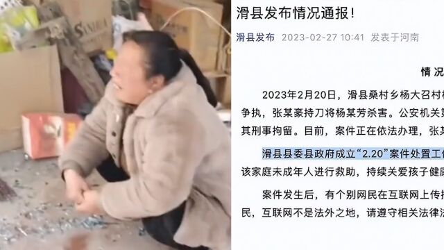 滑县通报:一男子持刀将妻子杀害,已被检察机关批准逮捕