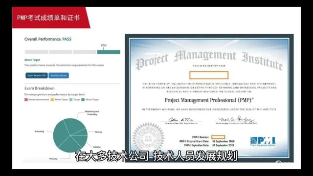 学习PMP的价值