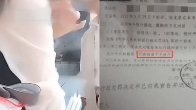 女子自曝被83岁房东强搂摸胸:还遭对方要求搬离,至今没道歉