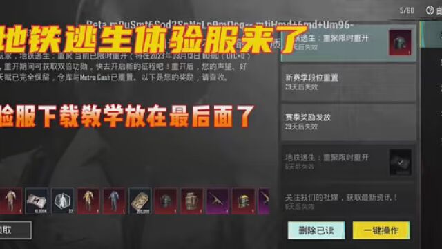 进不去的,挂个加速器就行了 #地铁逃生体验服 #PUBG地铁逃生