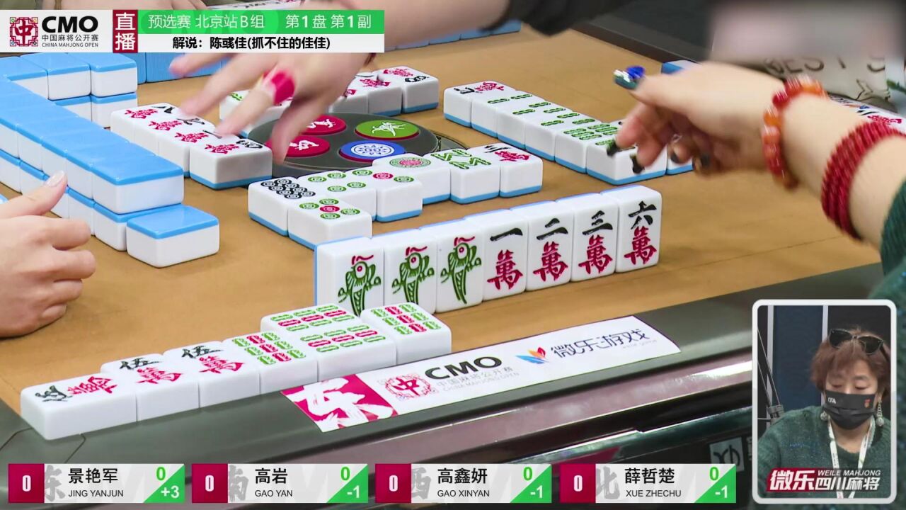 麻将研究院:CMO中国麻将公开预选赛09_腾讯视频}
