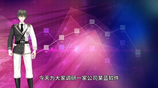 上市公司调研案例三百零四:需要分析什么?需要注意什么