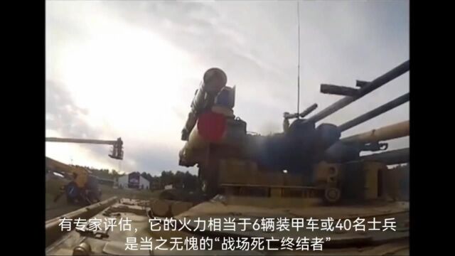 俄乌战场的“死亡终结者”,俄罗斯BMPT步战车