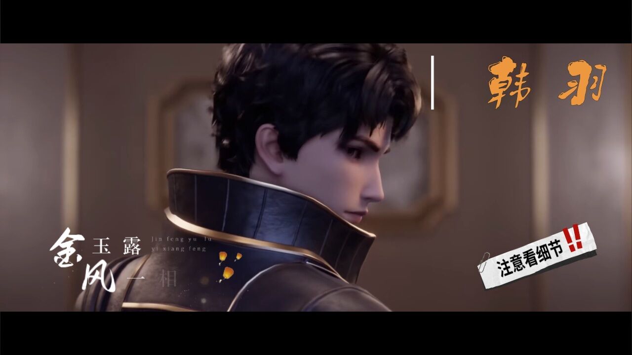 神印王座:韩羽官配cp    /古风情侣向歌词混剪