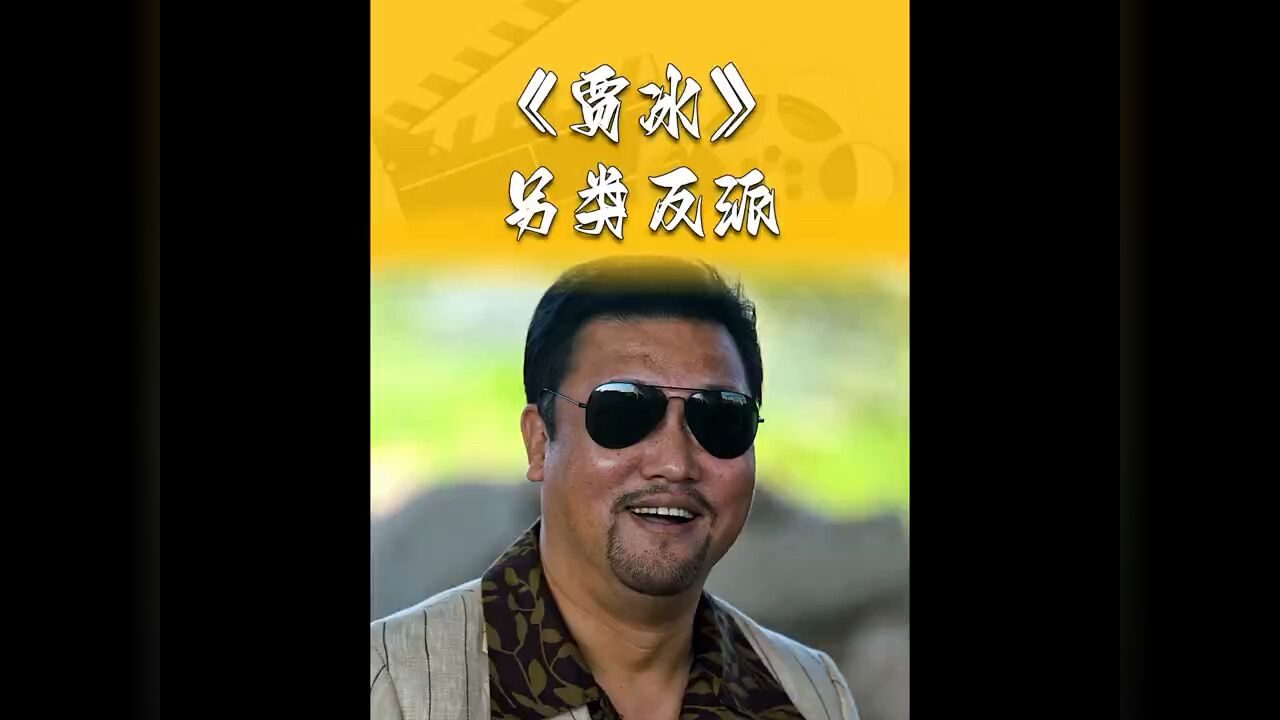导演让他演黑老大他却撑起了整部剧的笑点_高清1080P在线观看平台_腾讯视频