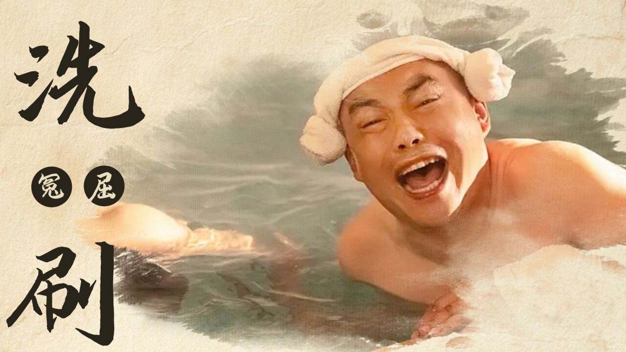 《王牌大保镖》经历千难万险,姚二嘎终于重返平静生活