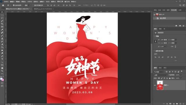 淘宝美工教程:ps通道抠38女神节文字 ps教程 #ps教程 #淘宝美工教程 #38女神节快乐 #38女王节