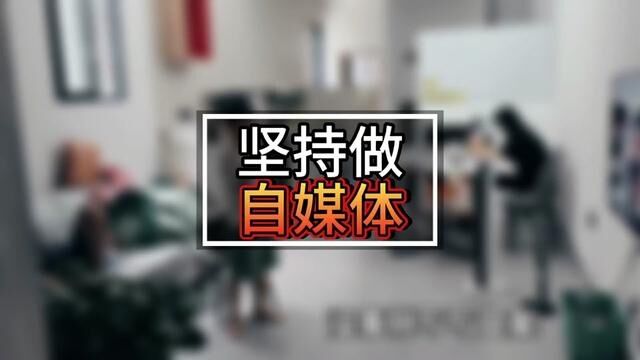 她做财税我做保险,每人鞭策,没人奖励,我们自主自觉,边学习边实践,一路坚持,我还有一个号,账号的价值也是个人的价值体现