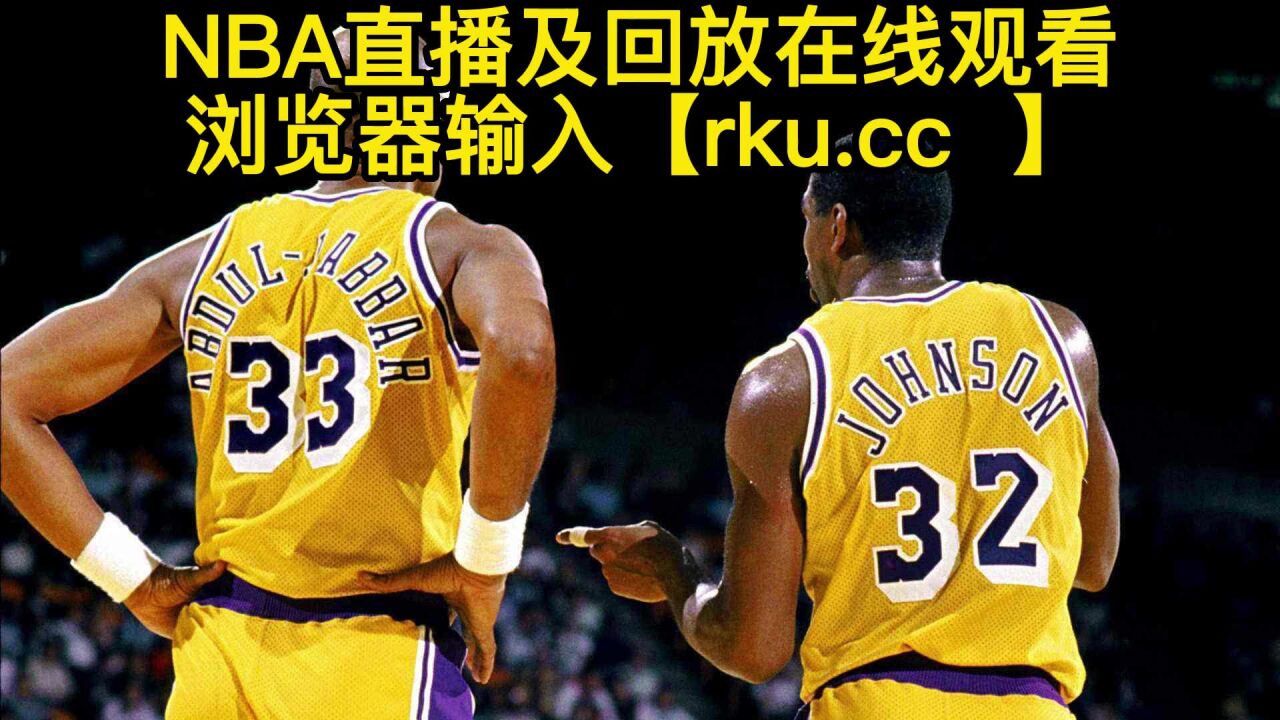 nba录像回放:今日太阳vs独行侠 湖人vs勇士全场录像回放高清中文国语