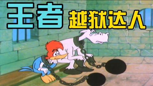 经典怀旧动画合集_高清1080P在线观看平台_腾讯视频