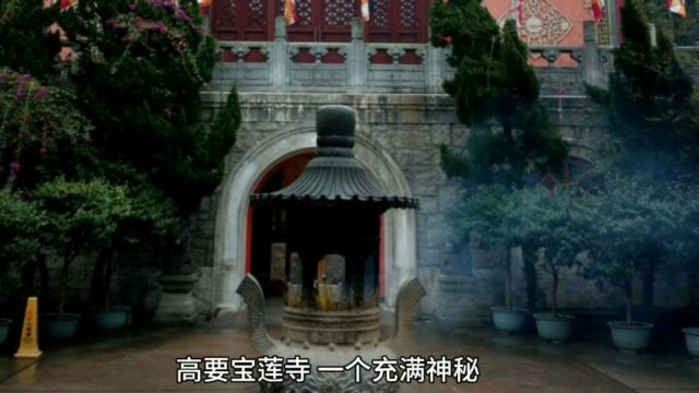 高要宝莲寺重新焕发生机活力