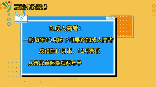 怎样才能专升本?有哪些方式?