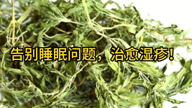 告别睡眠问题,治愈湿疹!打造健康未来的必备知识