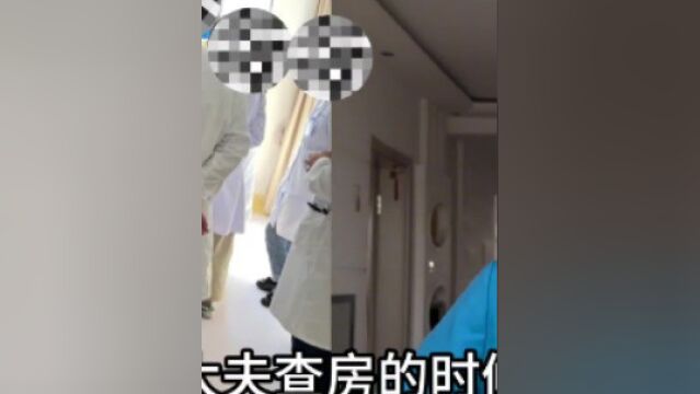 这回知道为什么大夫查房的时候手要放后面了吧