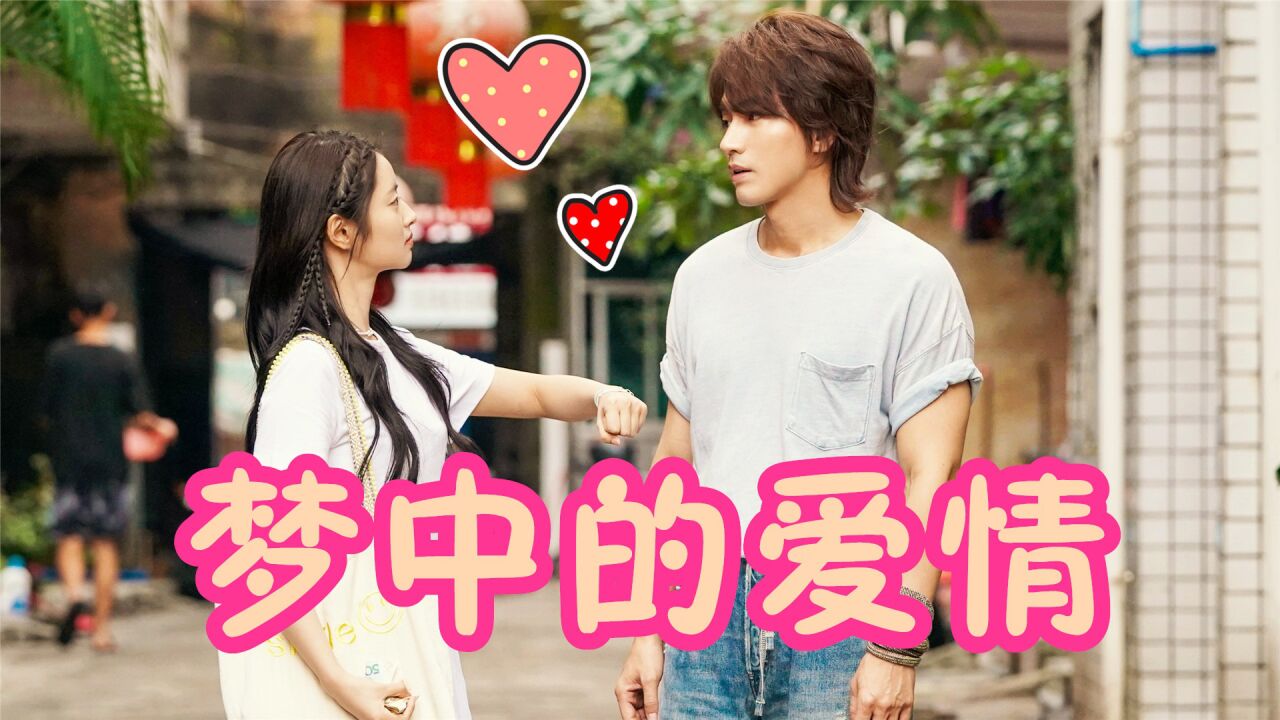 《夏花》萧寒何冉从相爱到分别,疯狂过后竟是悲伤,就像一场梦!_腾讯视频