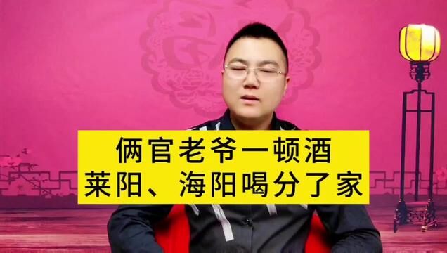 都说“莱海一家亲”,可当初莱阳海阳为啥不选择并一起,而是分家了?答案就像历史给咱开了个玩笑一样戏剧性!#莱阳 #海阳 #烟台故事