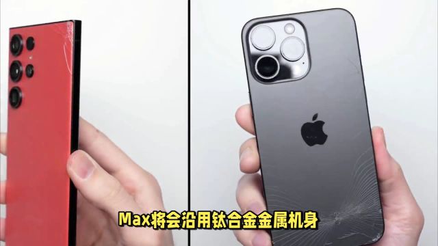 期待已久的iPhone 16 Pro Max即将到来,预计2024年发布!