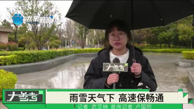 河南三门峡:雨雪天气不少车辆被困高速,连霍高速三门峡段全线封闭,注意出行安全!