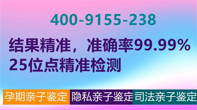 成都司法亲子鉴定去哪做?