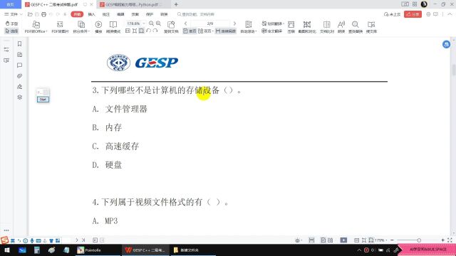 GESP C++二级认证样题解析1