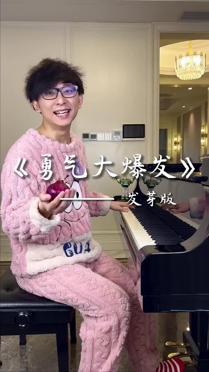 大啦滴大啦 #春日漫歌 #勇气大爆发 #段俊