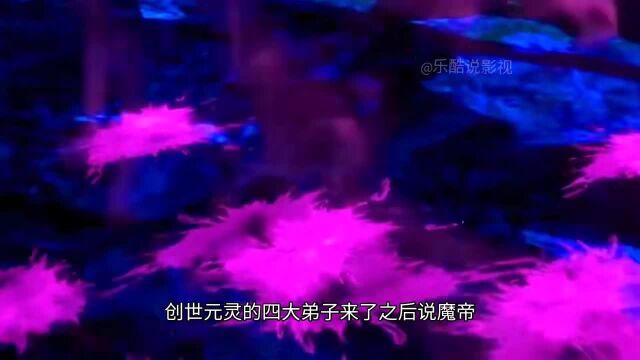 四位大神合力能打败魔帝吗?