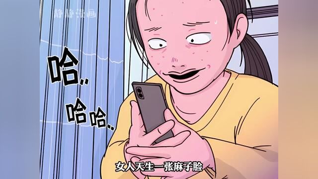 她长得像妙蛙种子,却有着网红梦#漫画解说 #咚漫漫画