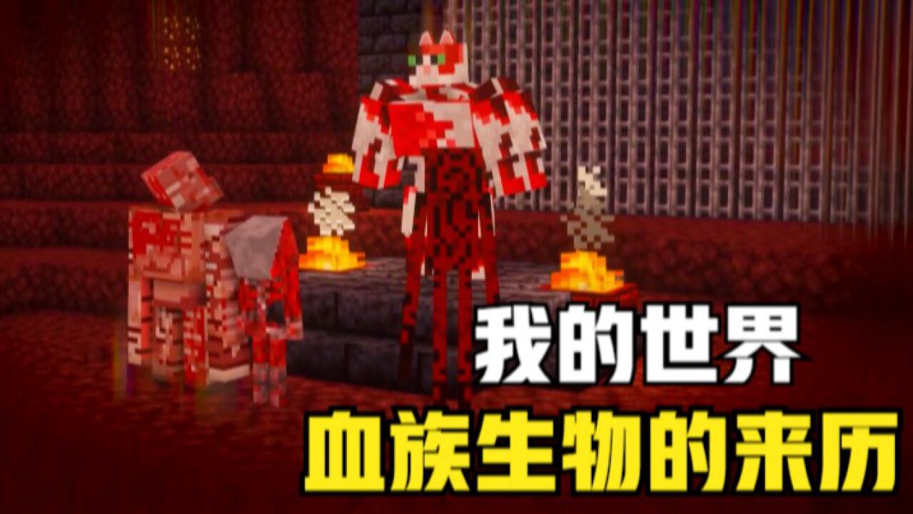 我的世界:成为嗜血爬行者在MC生存100天!强势的虚空天灾(42-74)_高清1080P在线观看平台_腾讯视频