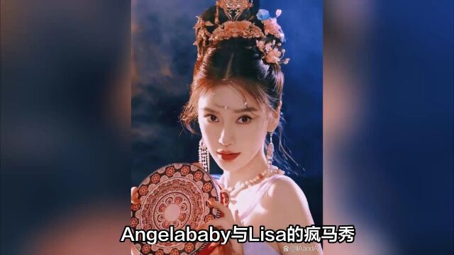 Angelababy门口照确认,疯马秀事件升级!