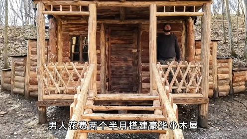 荒野建造：独自一人搭建荒野木屋，大雨纷飞守着壁炉过冬