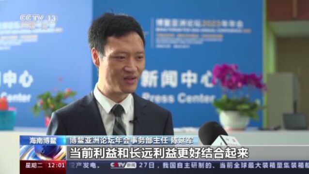 博鳌亚洲论坛2023年年会今天举行