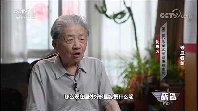 铁血铸剑 | 一辈子都在磨砺国家的“剑”和“盾”