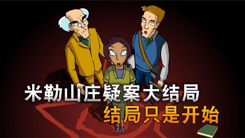 4399上的剧情超丰富的小游戏，游戏结局完全超出我的意料_高清