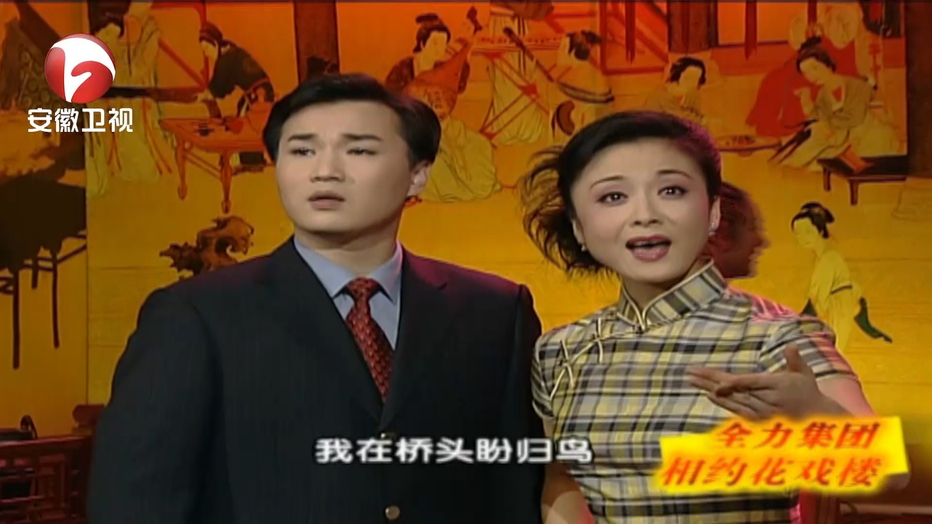 黄梅戏《情稠意更稠》,孙娟余顺同台演绎,大饱耳福了丨花戏楼