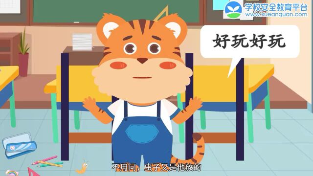 2023年中小学生“安全教育日”专题教育专题(低年级段)