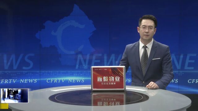 重点项目建设提升年•“县”在行动 | 总投资137亿元 喀喇沁旗44个重点项目今日开工