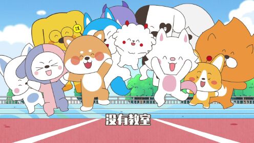 星座狗联盟:哈小浪之超时空星战-怪诞巨虫出没_高清1080p在线观看平台