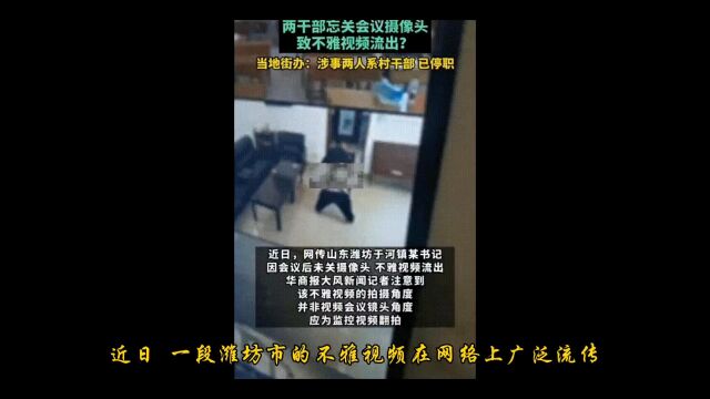 辣眼睛!潍坊不雅视频传出,女大男20岁