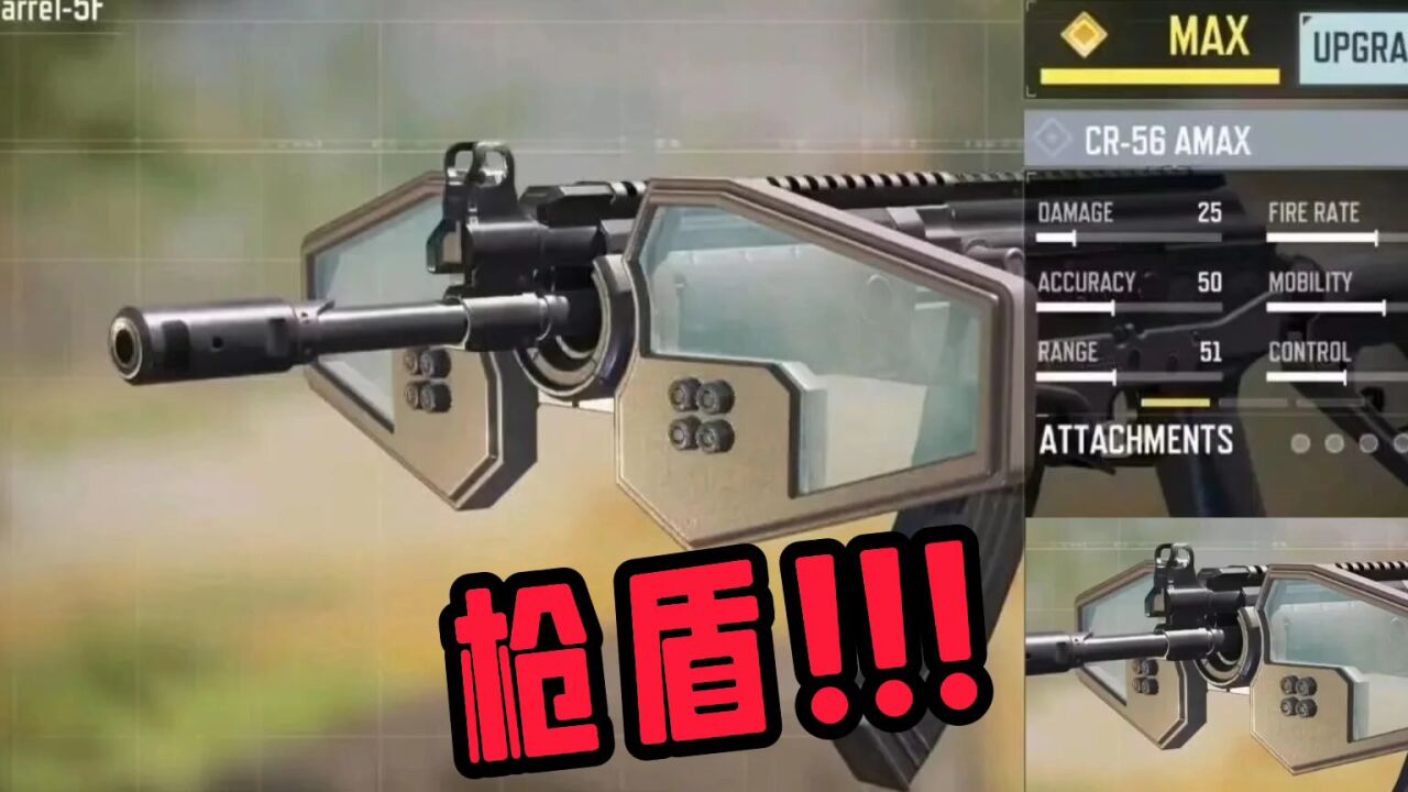 使命召唤手游:CR56枪盾配件_高清1080P在线观看平台_腾讯视频