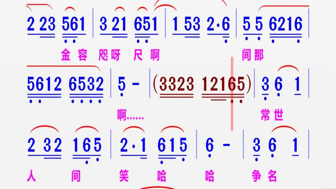 《道情》动态简谱bb调伴奏