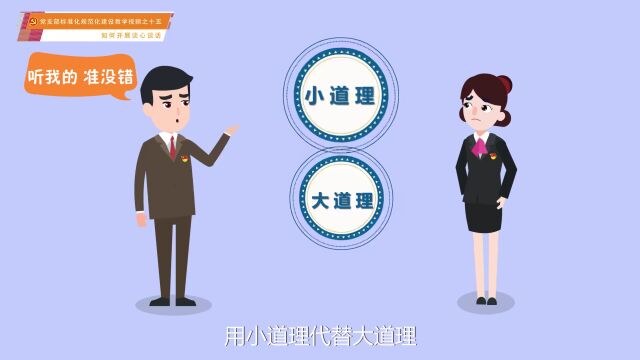 【党务知识云课堂】以党支部标准化规范化建设为抓手 聚力强基固本——强意识 提能力 重融合 促发展