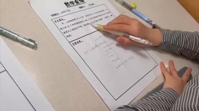 李依桐数学题