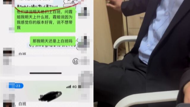 女子上班后得知无薪试岗,索要工资反被骂不要脸:让你怕这个世界