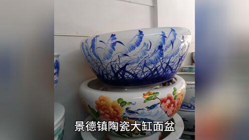 景德镇陶瓷大缸，大面盆，荷花盆，金鱼缸 ，款式多，花色美…