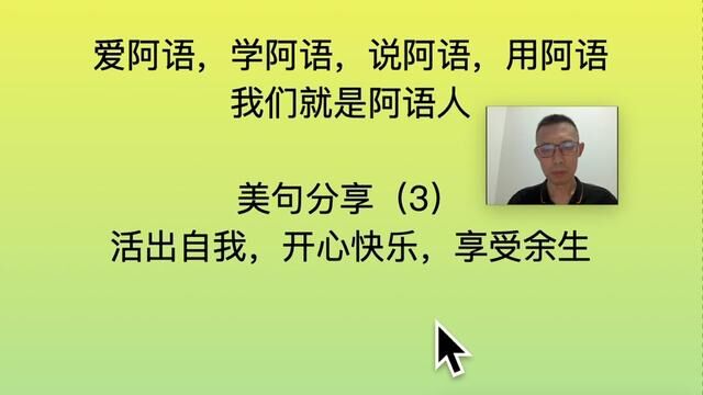 阿拉伯语美句分享(3)爱阿语,学阿语,说阿语,用阿语,我们就是阿语人.