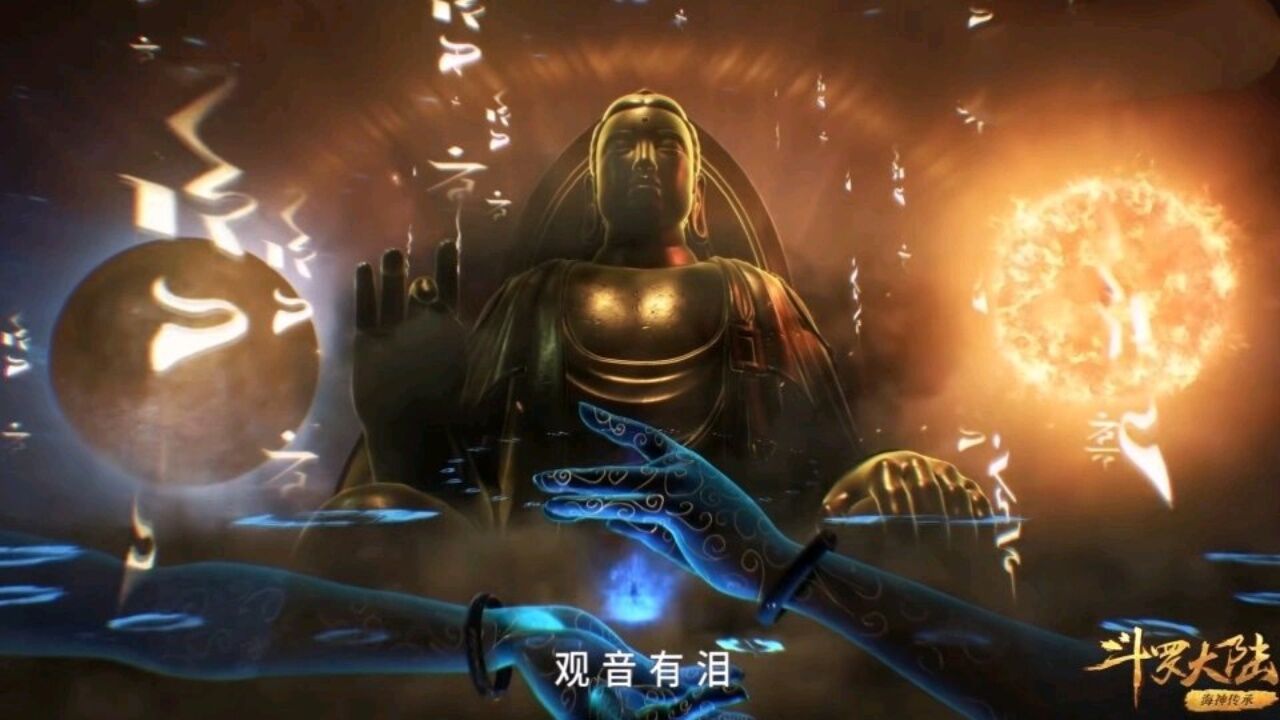 斗罗大陆：昊天锤显神威，观音泪贯穿千仞雪心脏，唐三获胜_腾讯视频